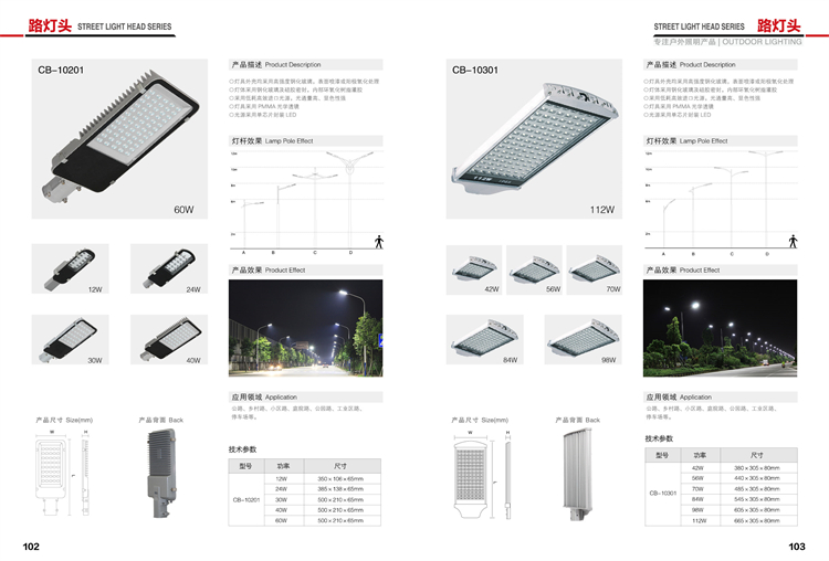 江蘇LED市電路燈 SL-316