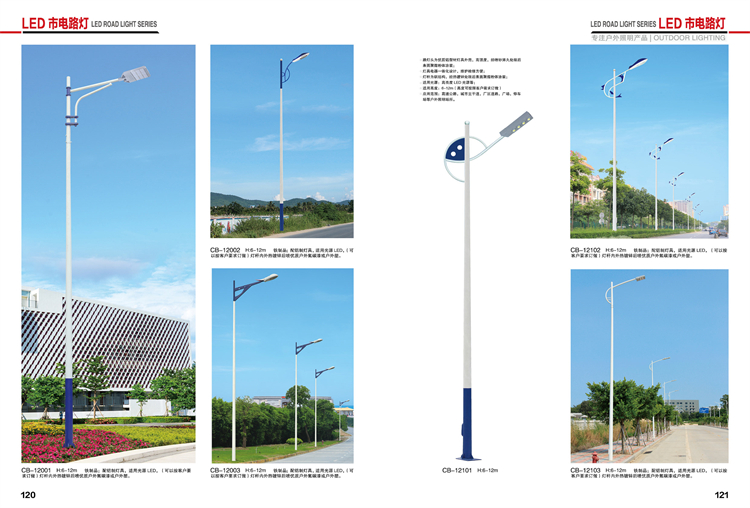 河池LED市電路燈 SL-325